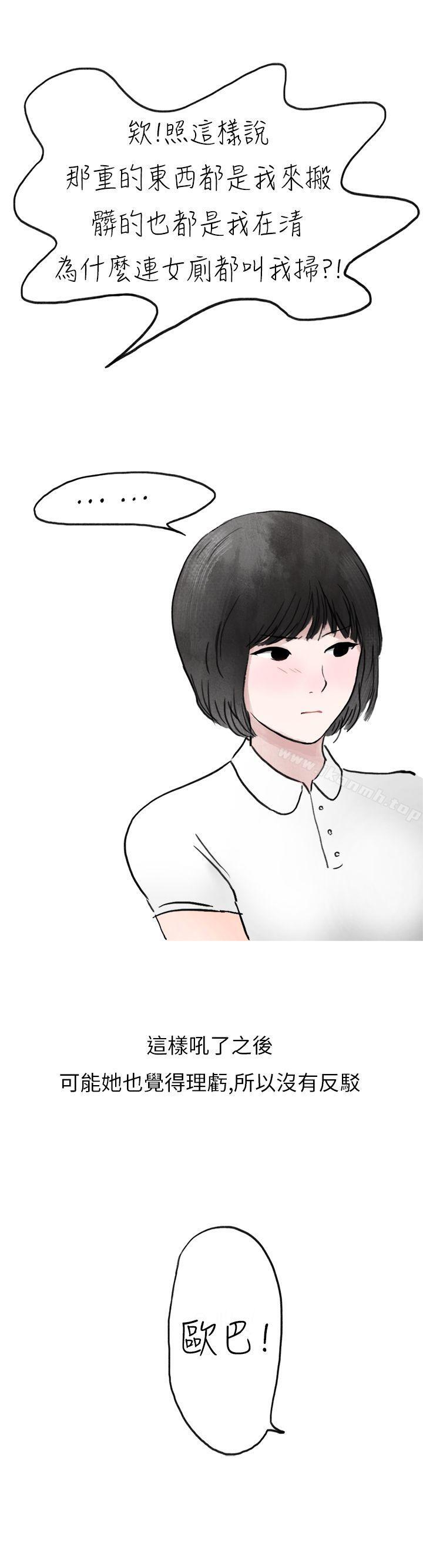 19P - 秘密Story第二季