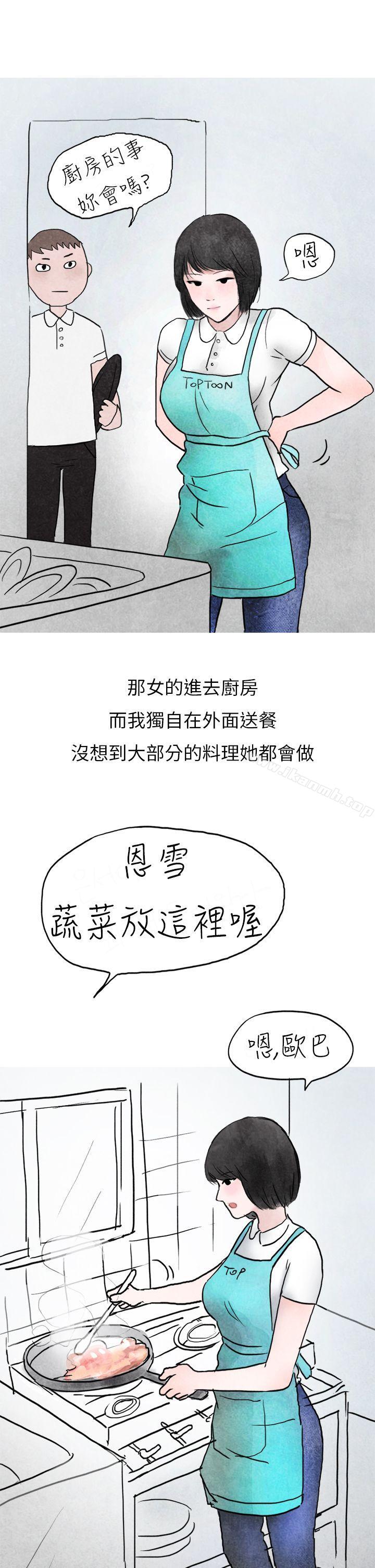 23P - 秘密Story第二季