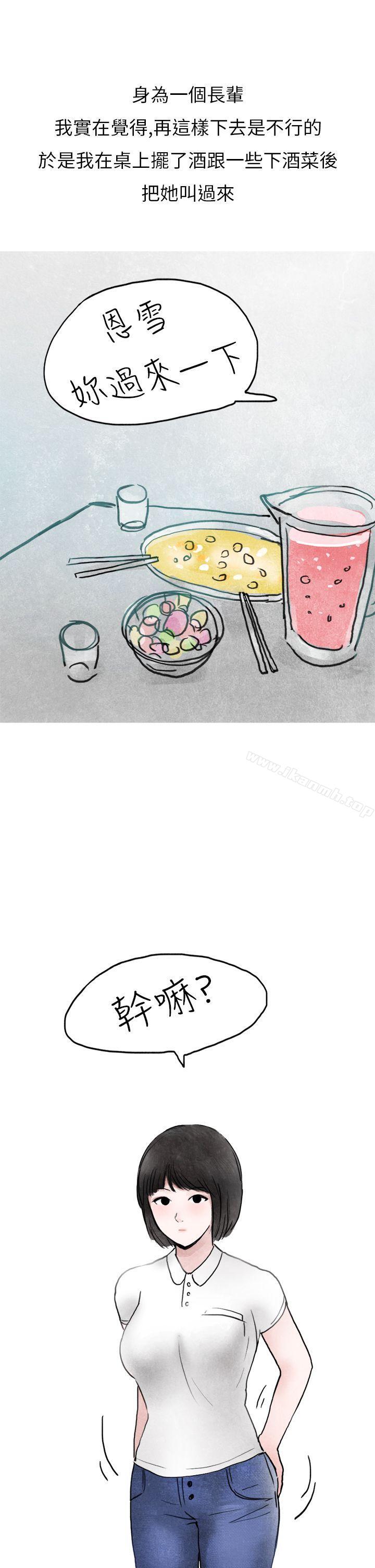 27P - 秘密Story第二季