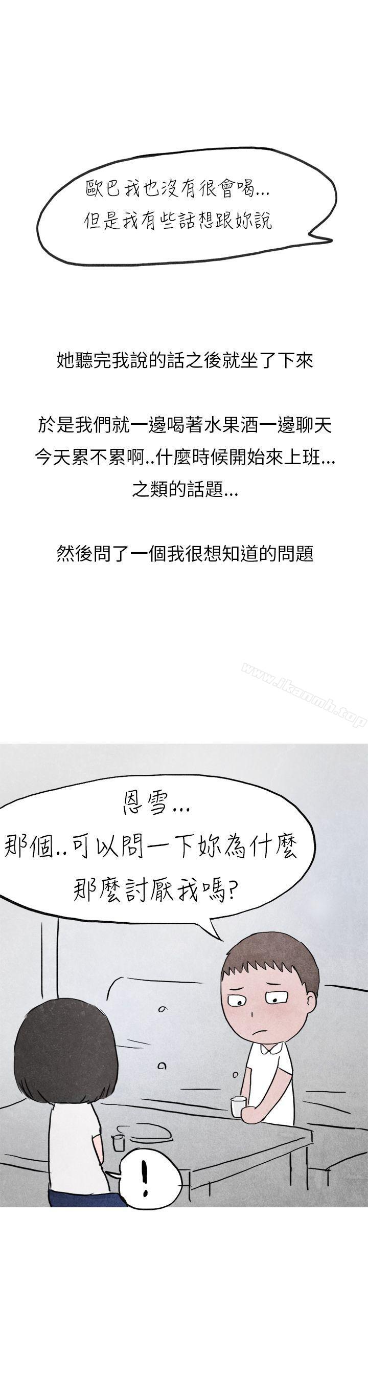 31P - 秘密Story第二季