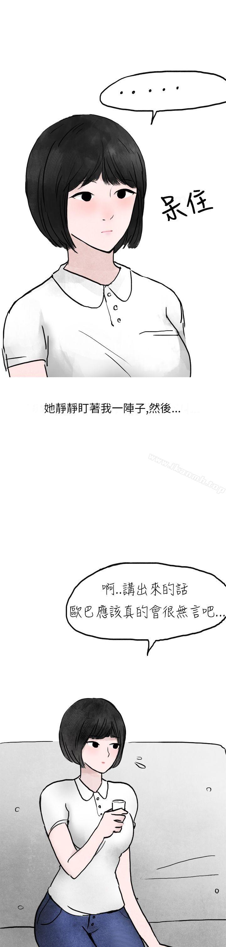 32P - 秘密Story第二季