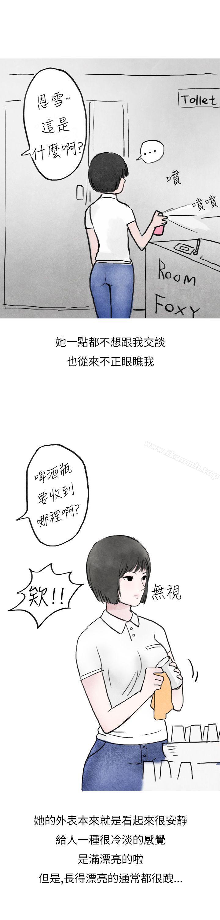 3P - 秘密Story第二季