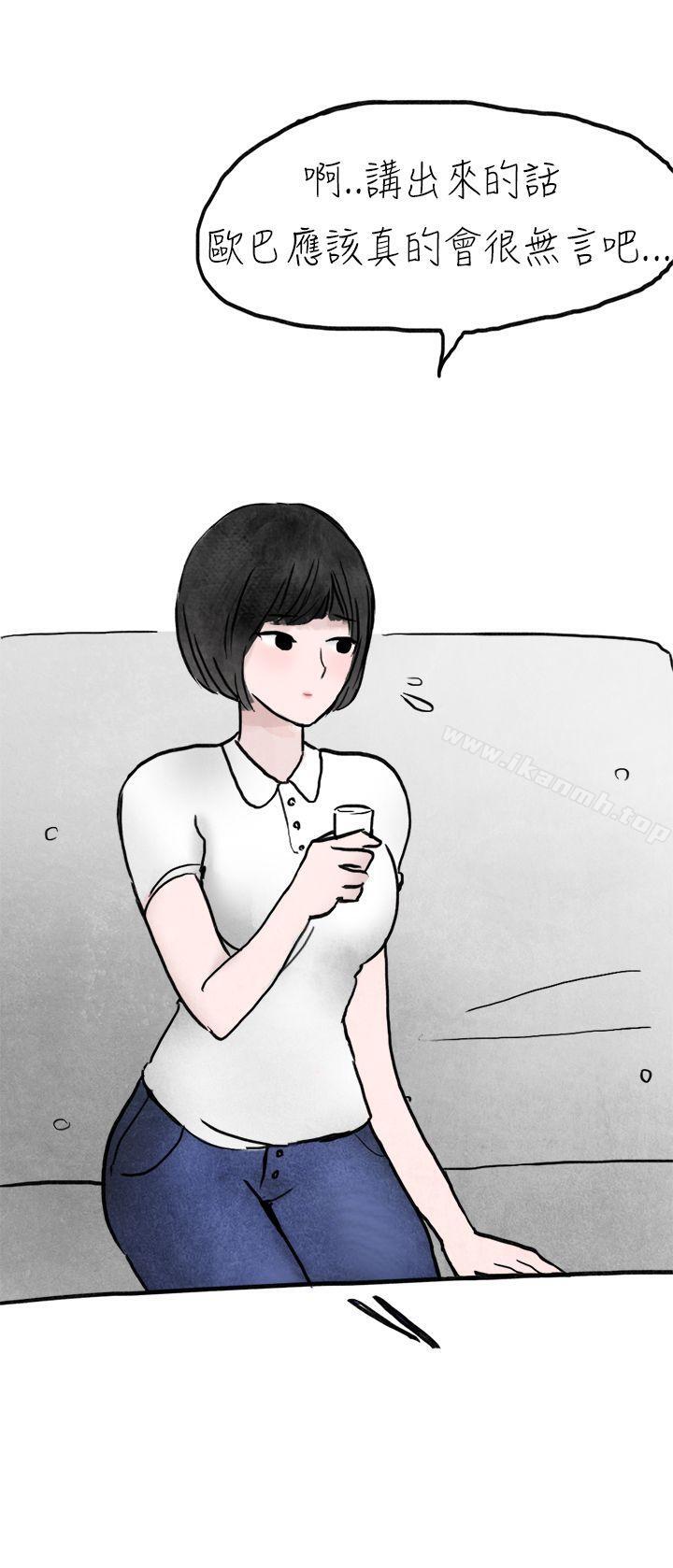 2P - 秘密Story第二季