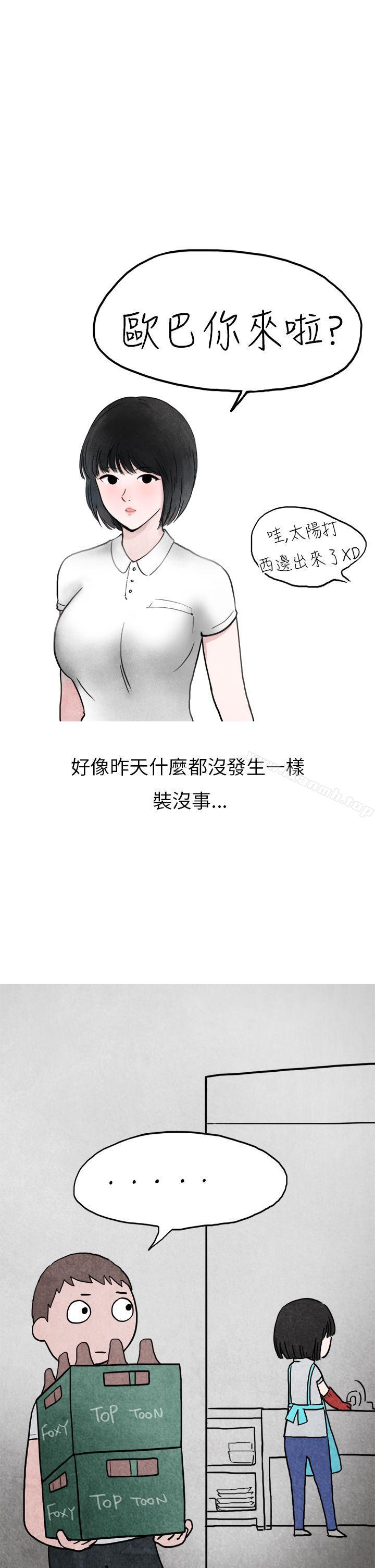 42P - 秘密Story第二季