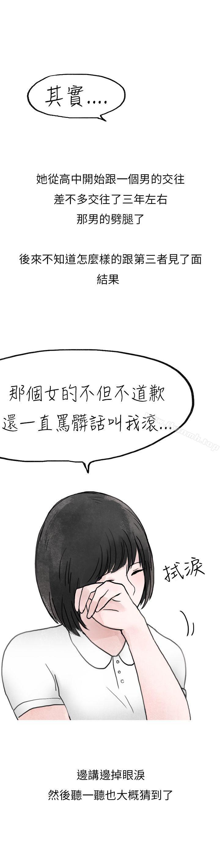 5P - 秘密Story第二季