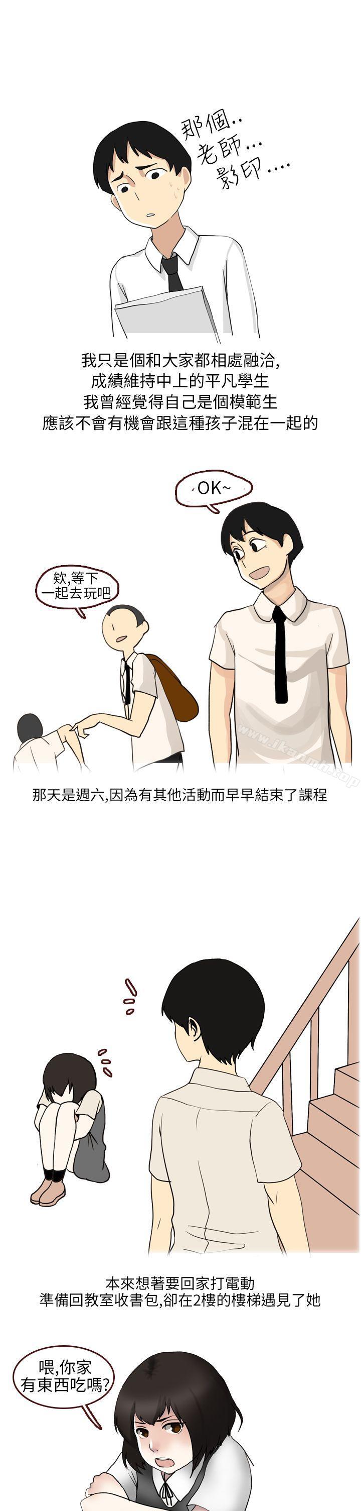 3P - 秘密Story第二季