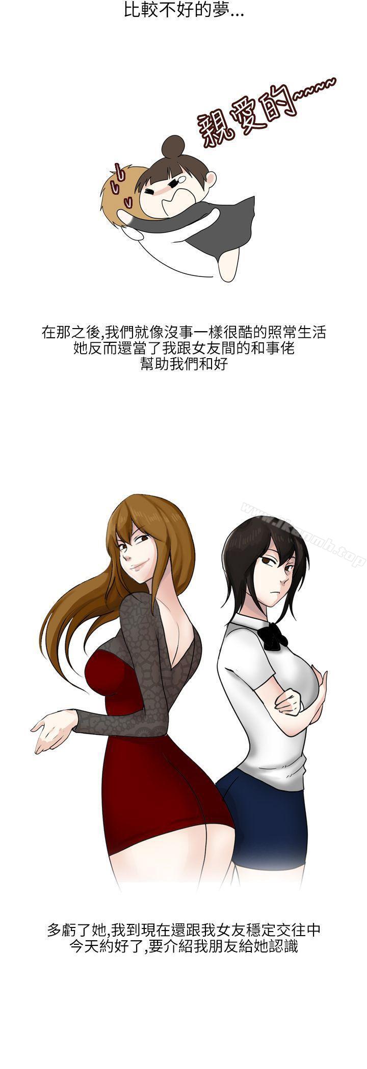 12P - 秘密Story第二季