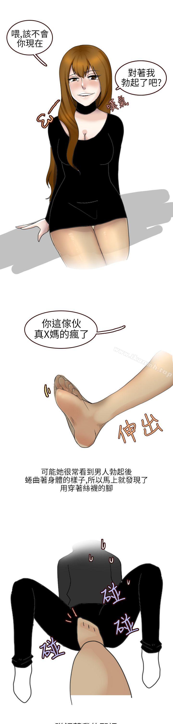 3P - 秘密Story第二季