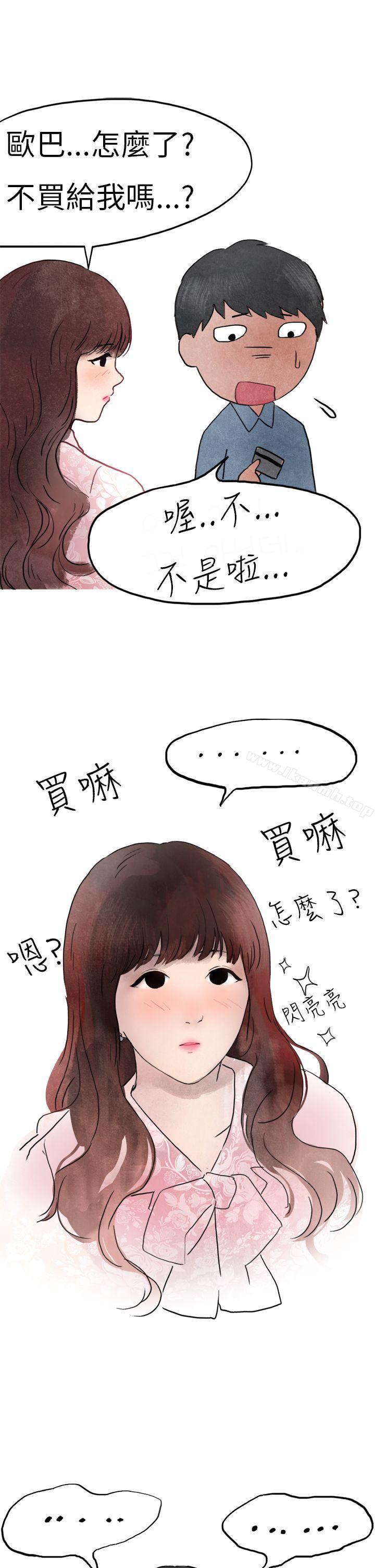14P - 秘密Story第二季
