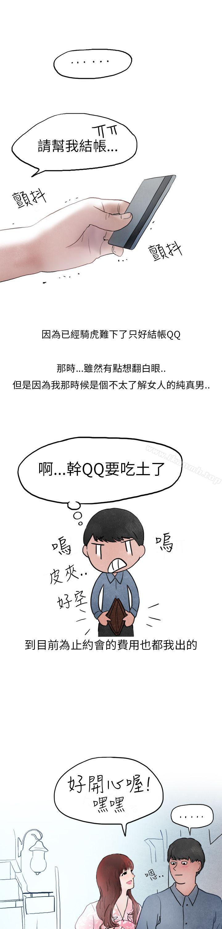 16P - 秘密Story第二季