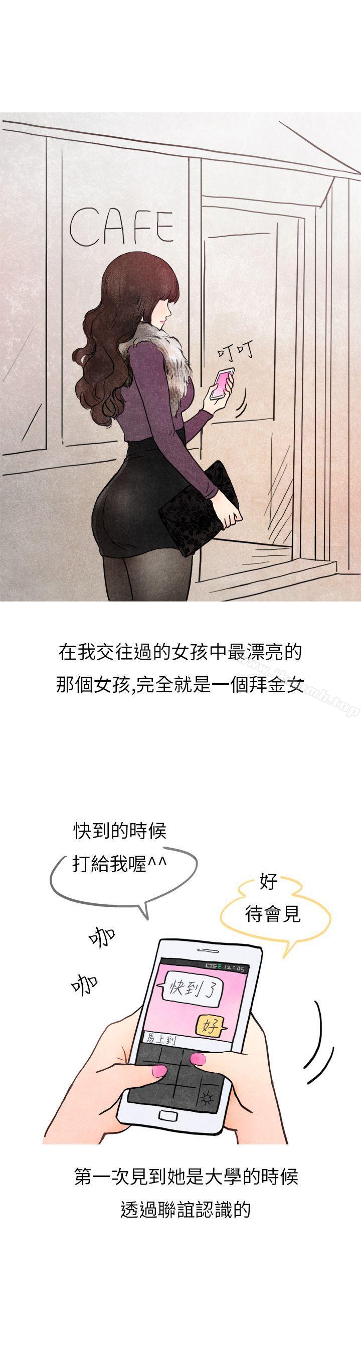 1P - 秘密Story第二季