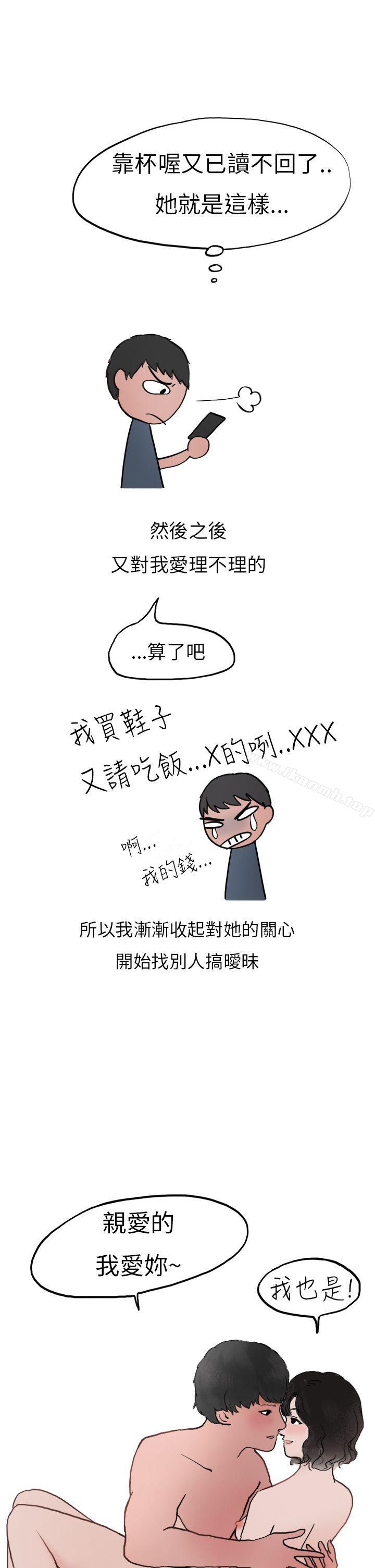 18P - 秘密Story第二季
