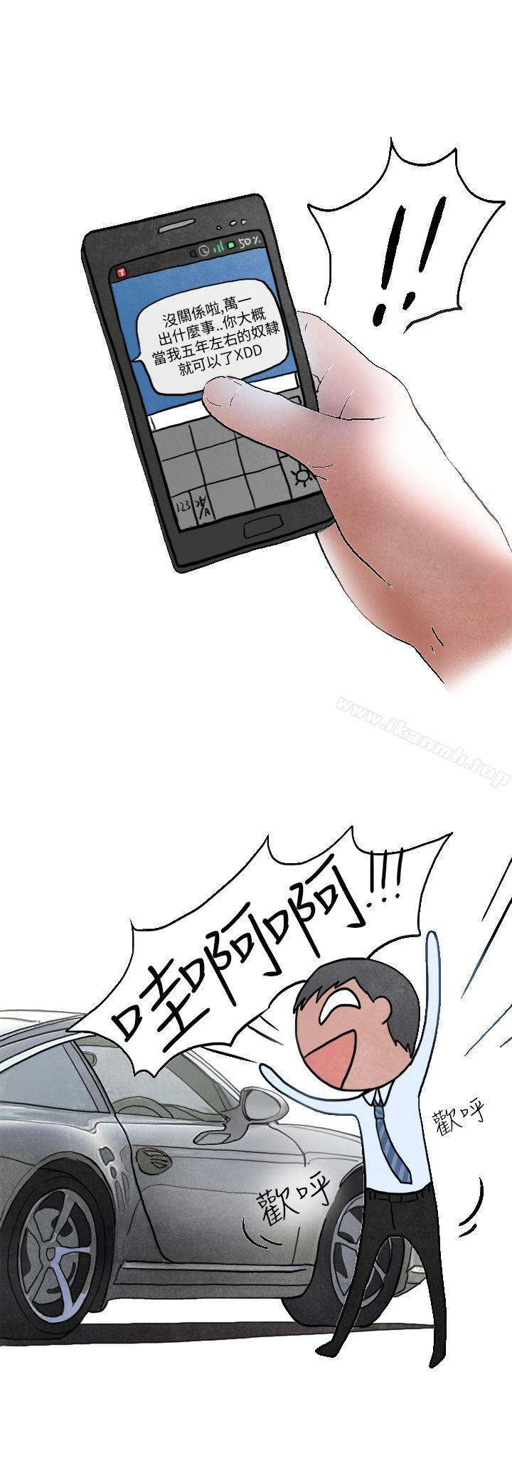 24P - 秘密Story第二季