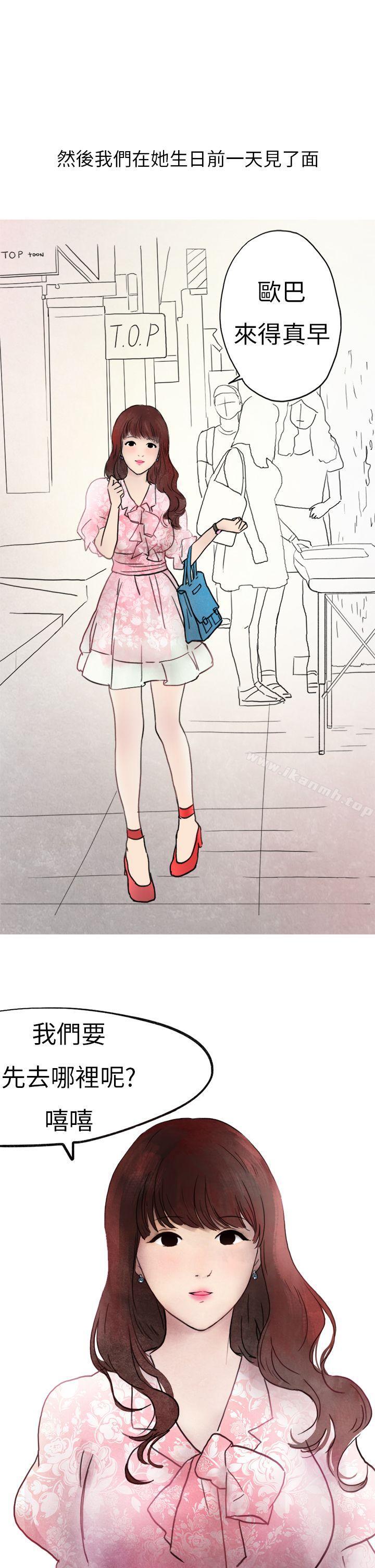 9P - 秘密Story第二季
