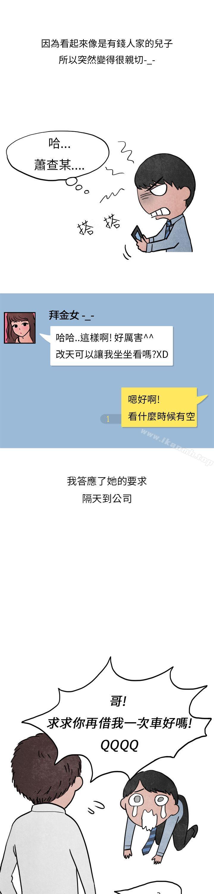 2P - 秘密Story第二季