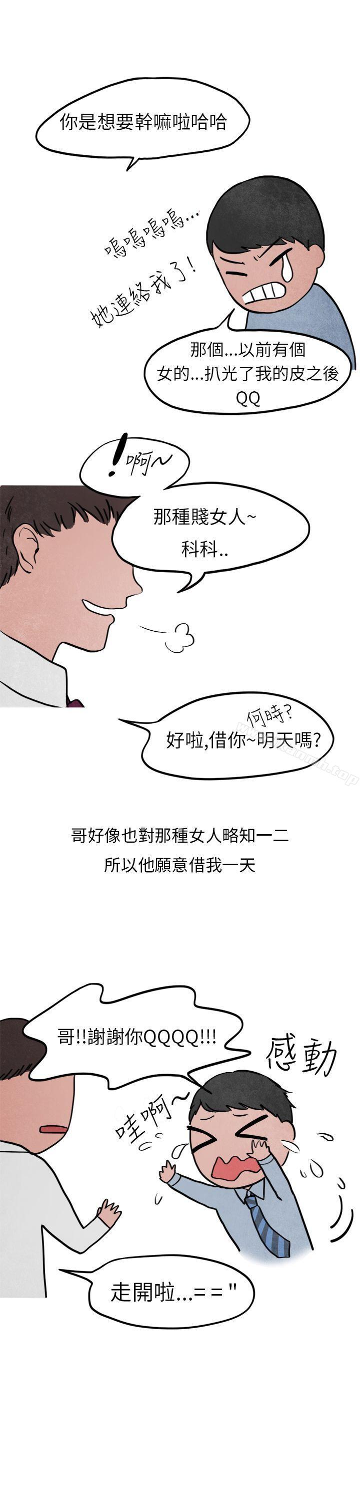 4P - 秘密Story第二季