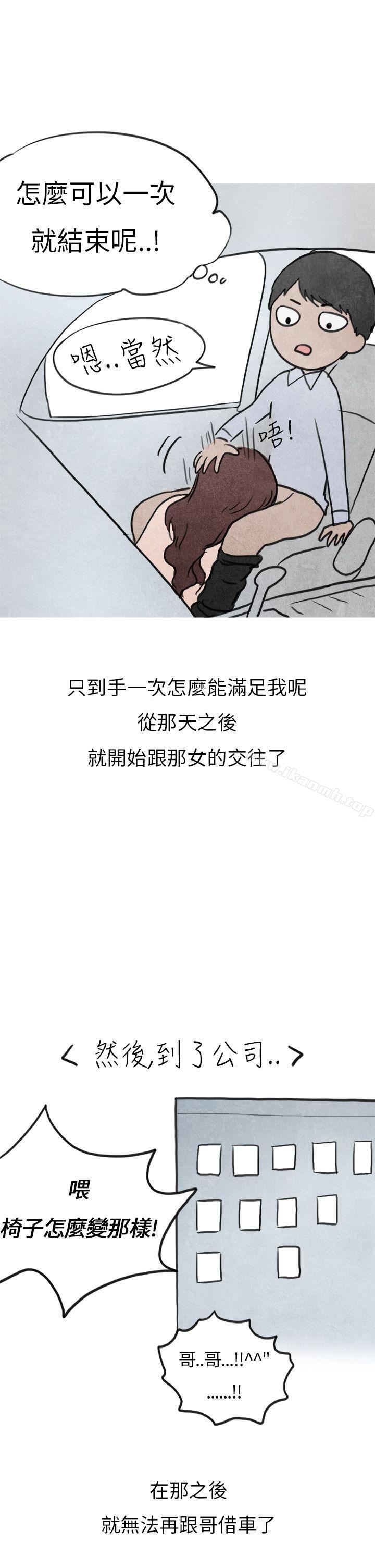 11P - 秘密Story第二季