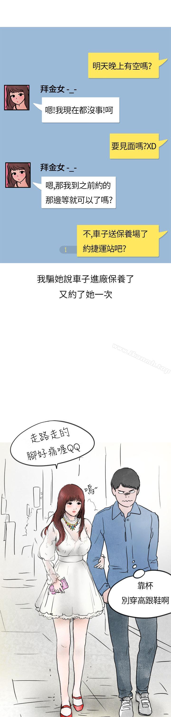 13P - 秘密Story第二季