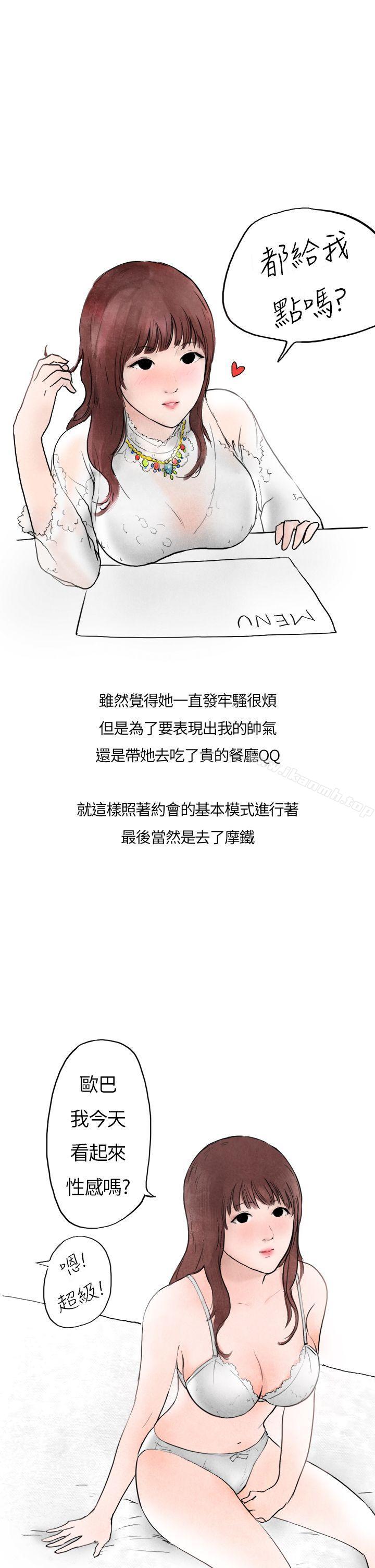 15P - 秘密Story第二季