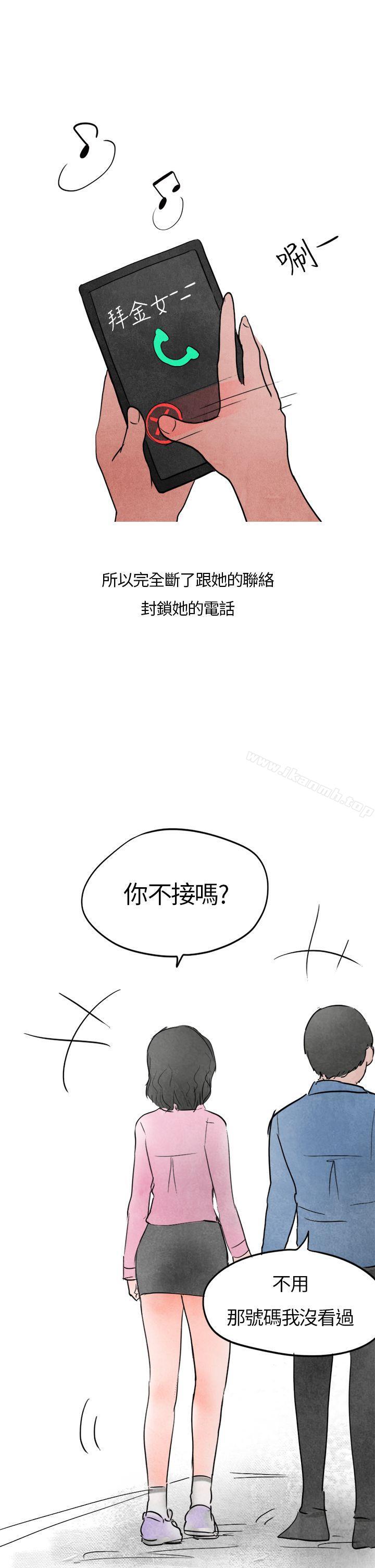 24P - 秘密Story第二季