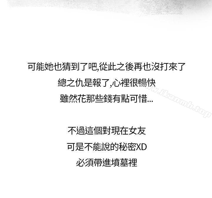 25P - 秘密Story第二季