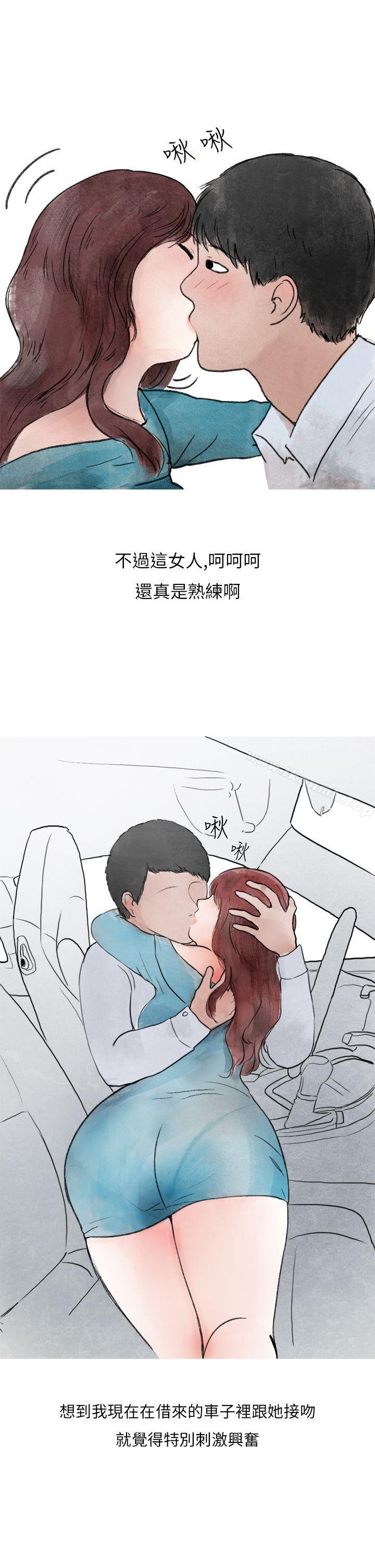 2P - 秘密Story第二季
