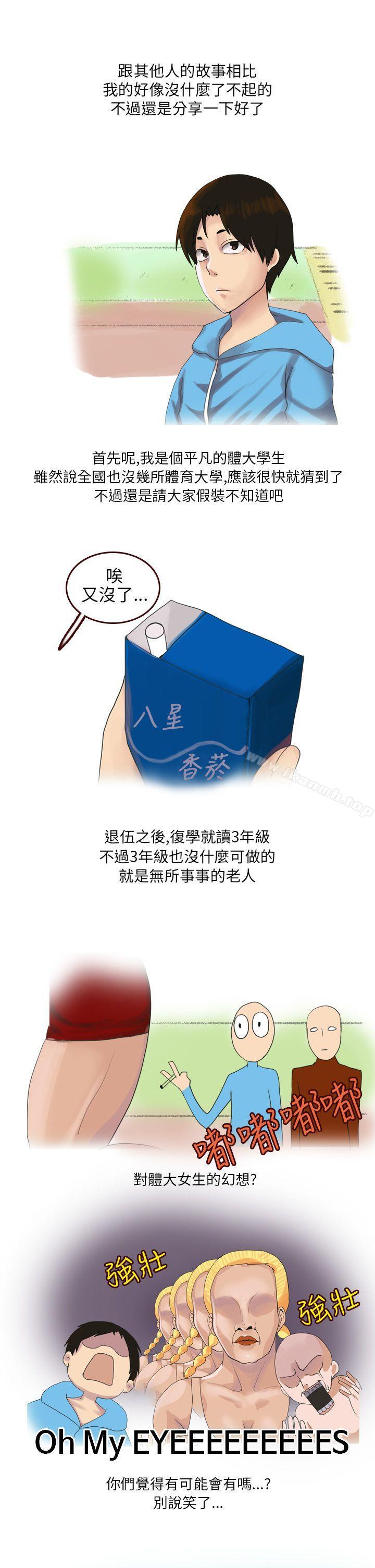 1P - 秘密Story第二季