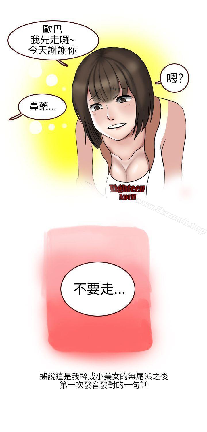 11P - 秘密Story第二季
