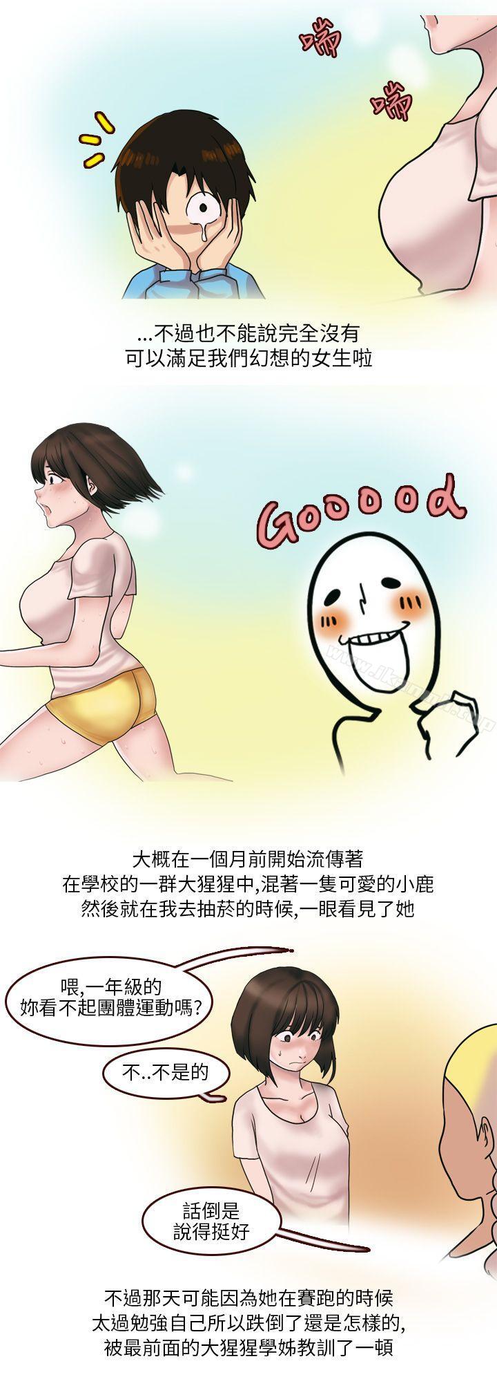 2P - 秘密Story第二季