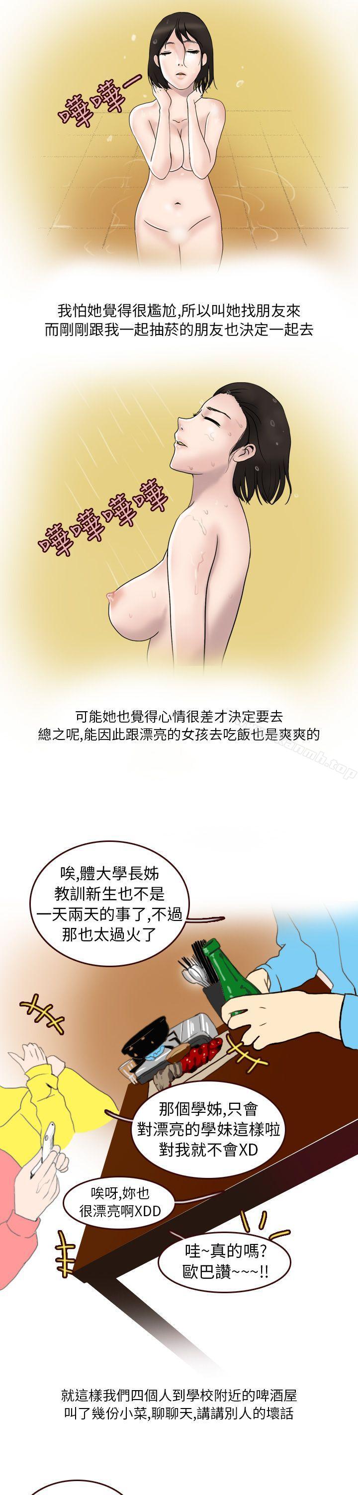 5P - 秘密Story第二季