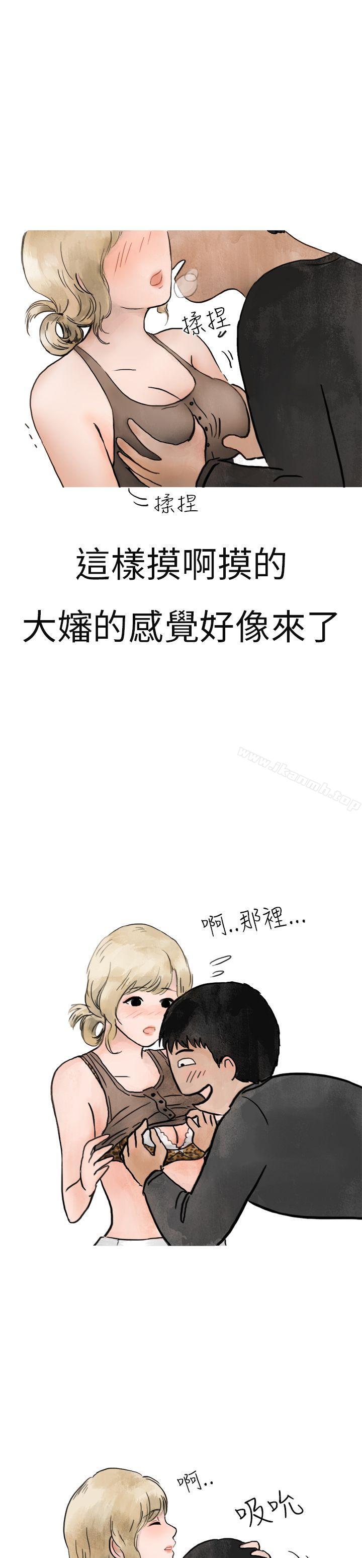 3P - 秘密Story第二季