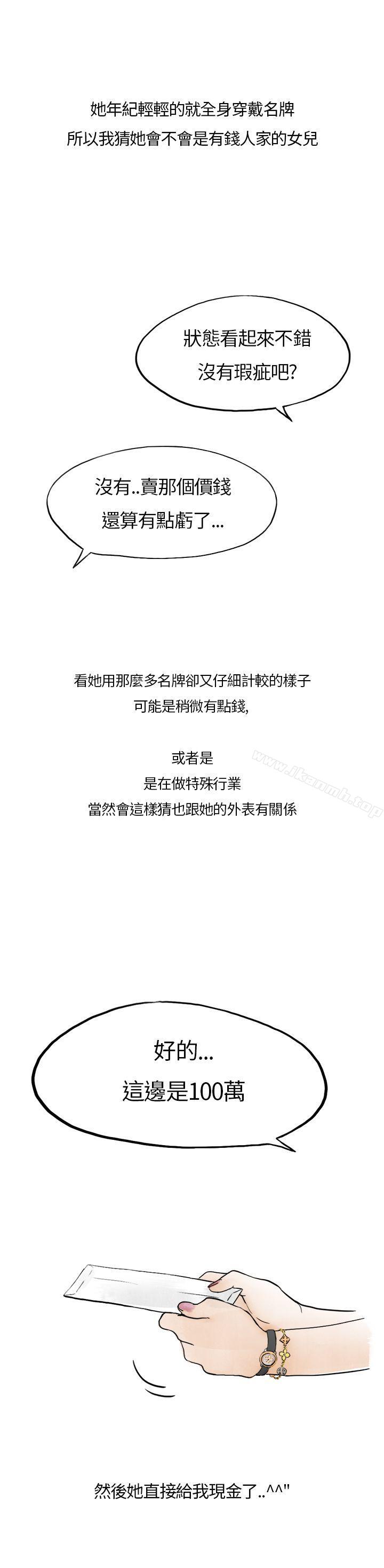 18P - 秘密Story第二季