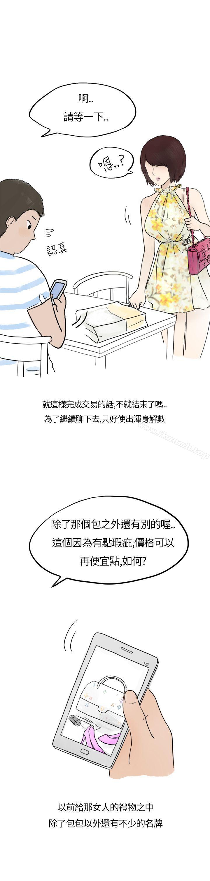 20P - 秘密Story第二季