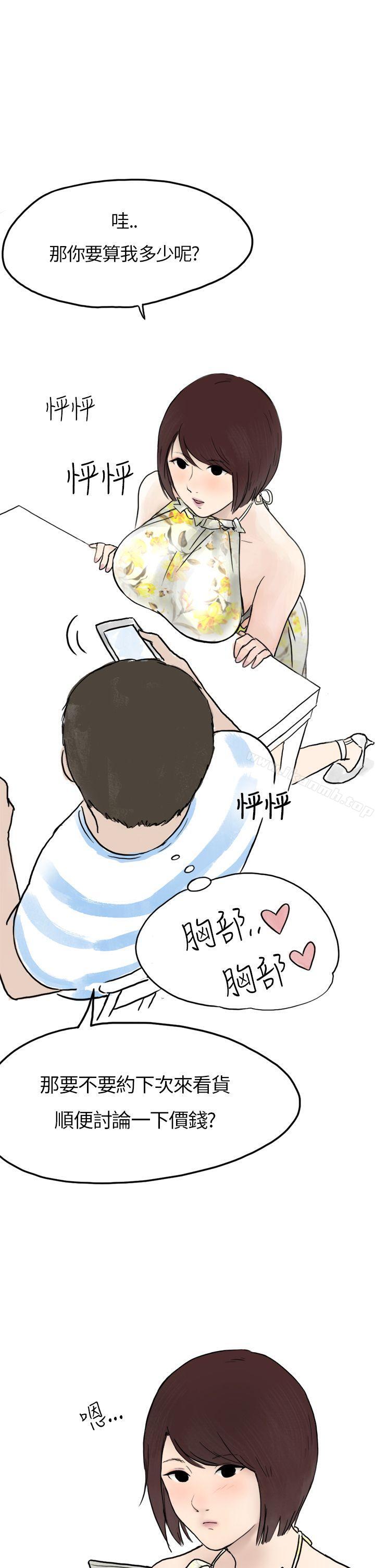 22P - 秘密Story第二季