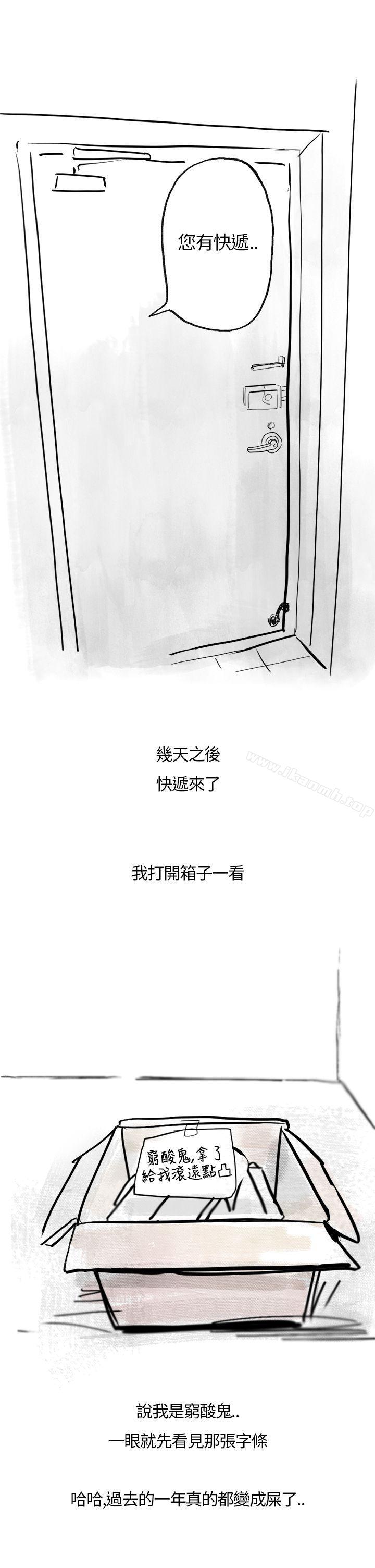 8P - 秘密Story第二季