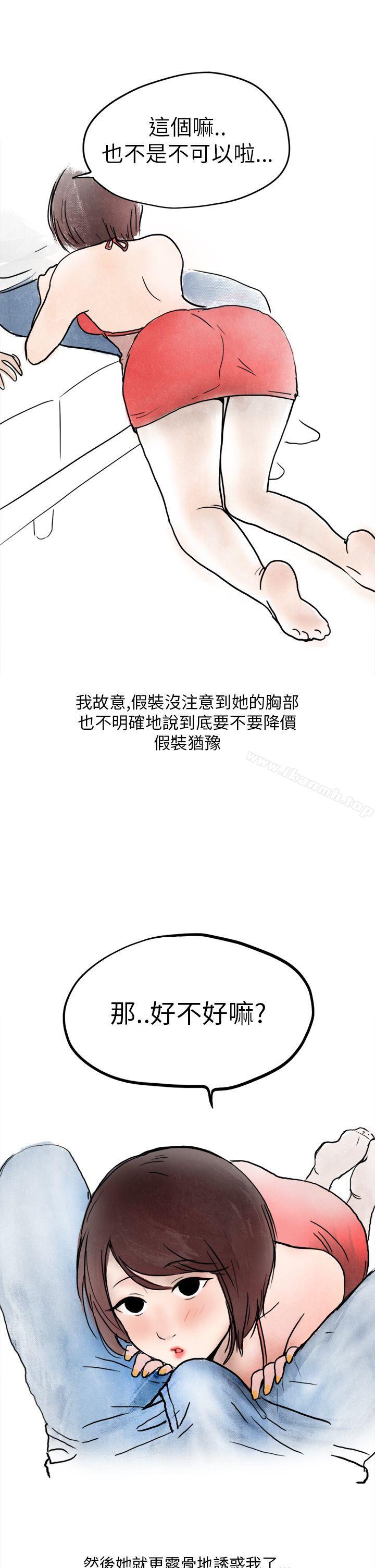 19P - 秘密Story第二季