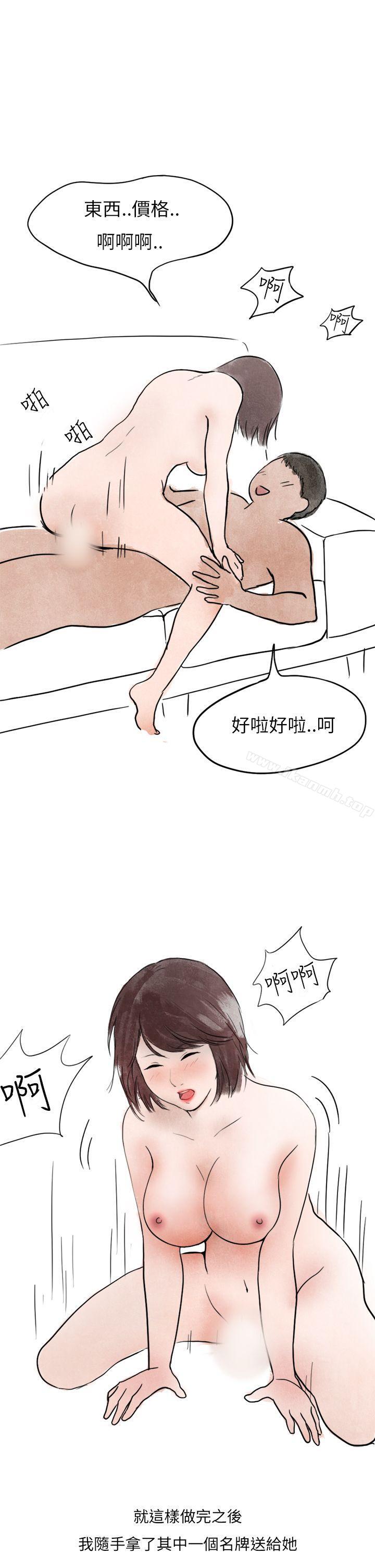28P - 秘密Story第二季
