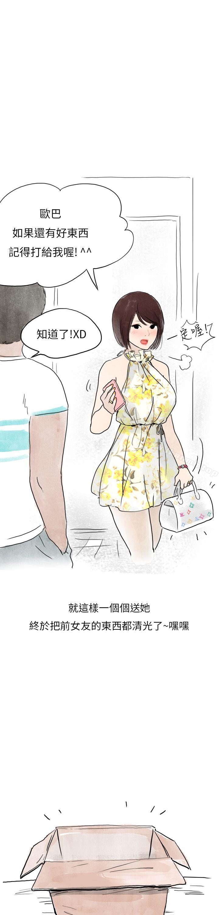 31P - 秘密Story第二季