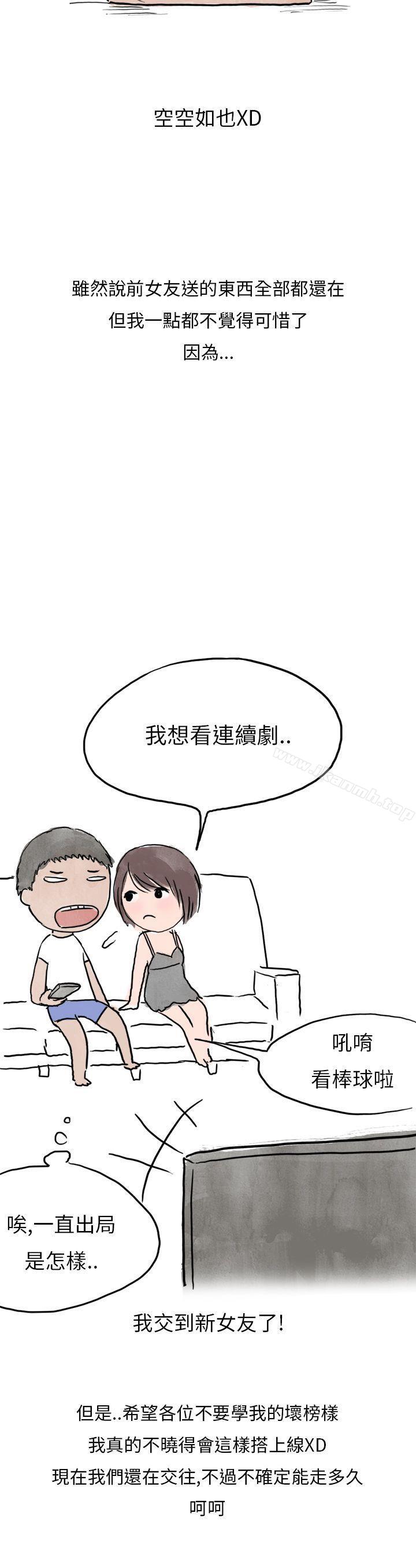 32P - 秘密Story第二季