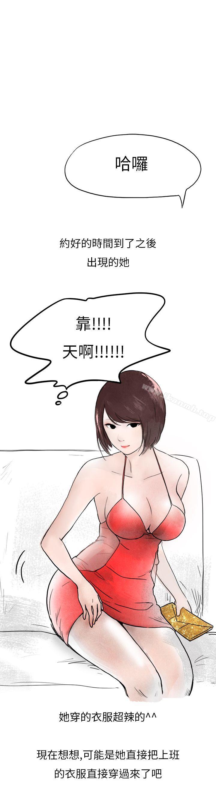 5P - 秘密Story第二季