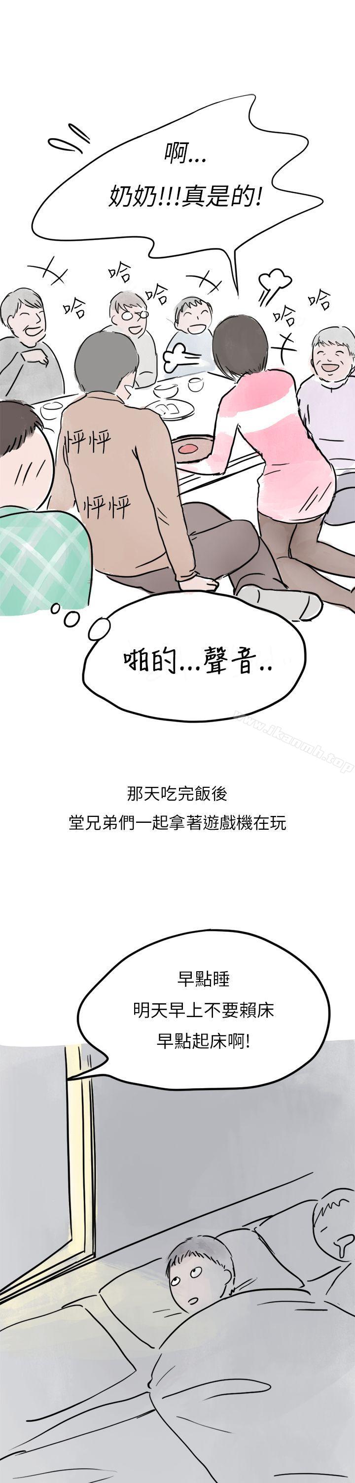 14P - 秘密Story第二季