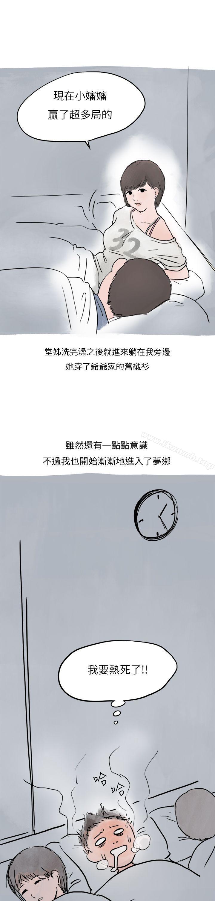 19P - 秘密Story第二季