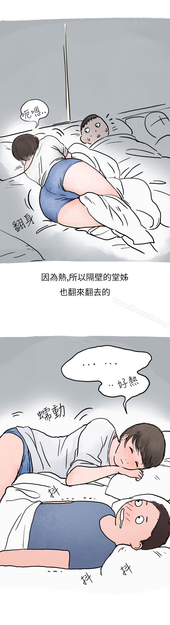 21P - 秘密Story第二季