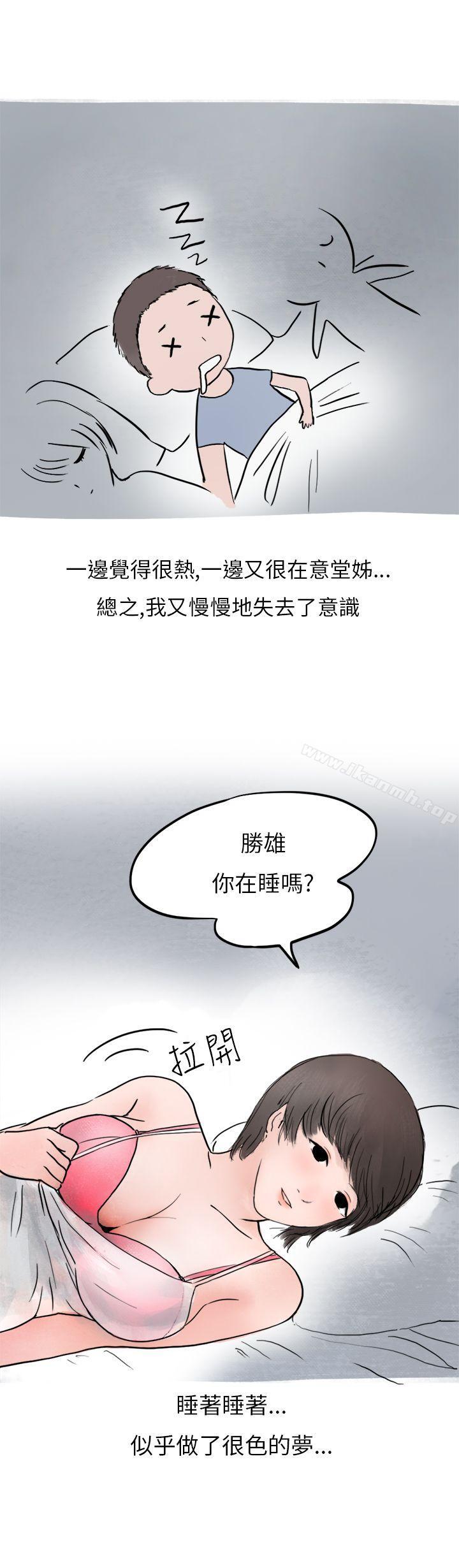 25P - 秘密Story第二季