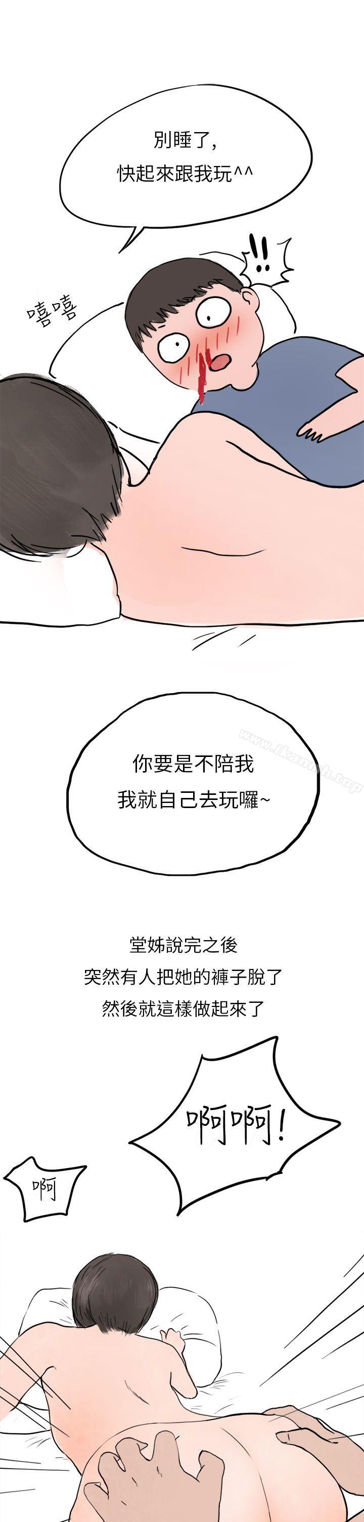 26P - 秘密Story第二季