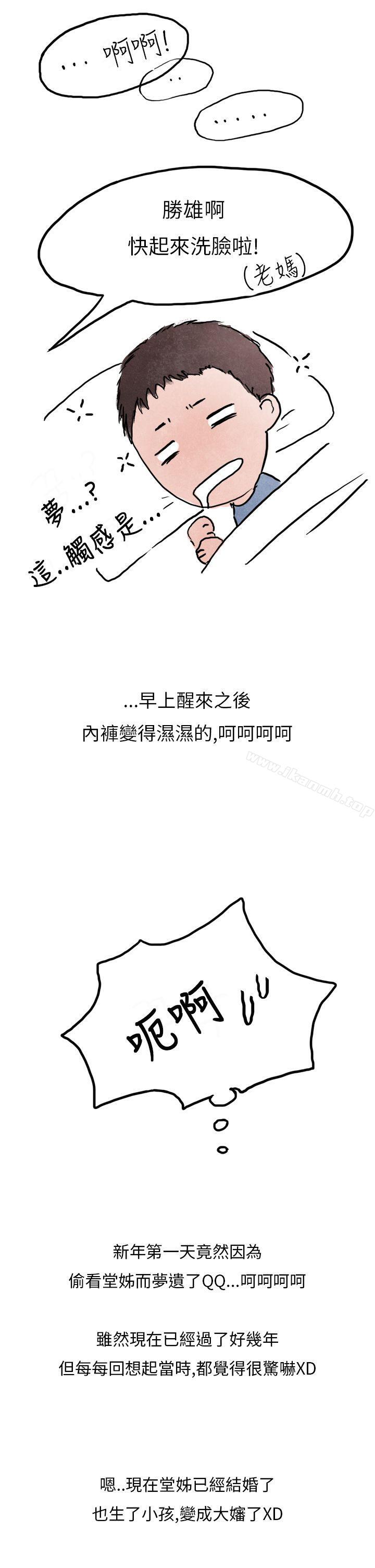 29P - 秘密Story第二季