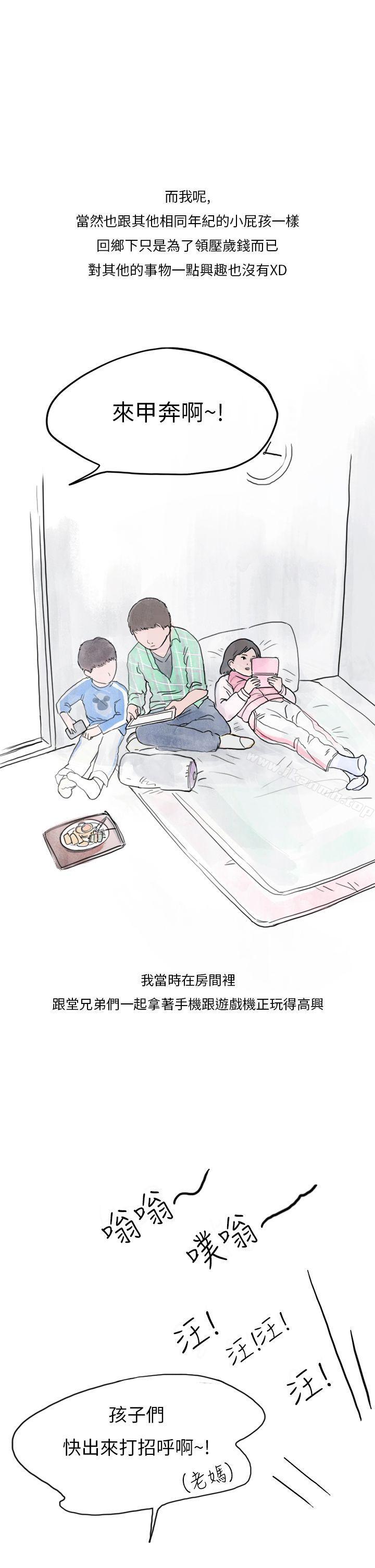 3P - 秘密Story第二季