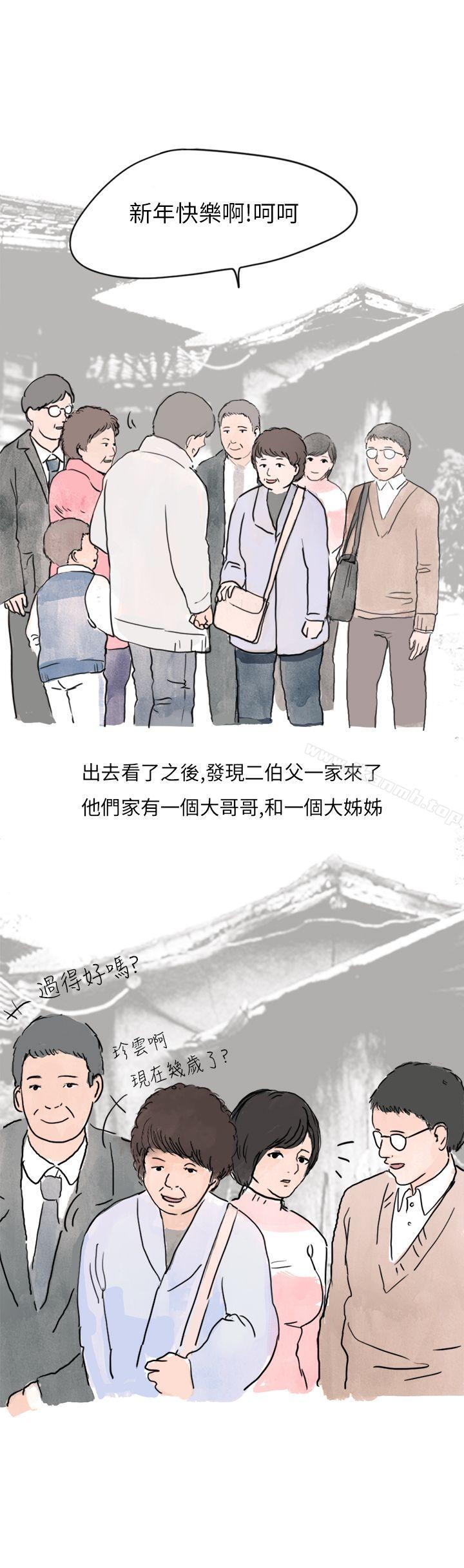 5P - 秘密Story第二季