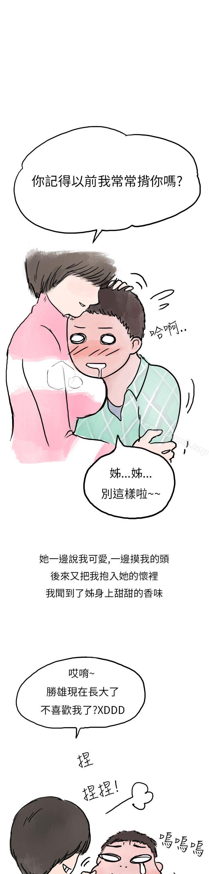9P - 秘密Story第二季