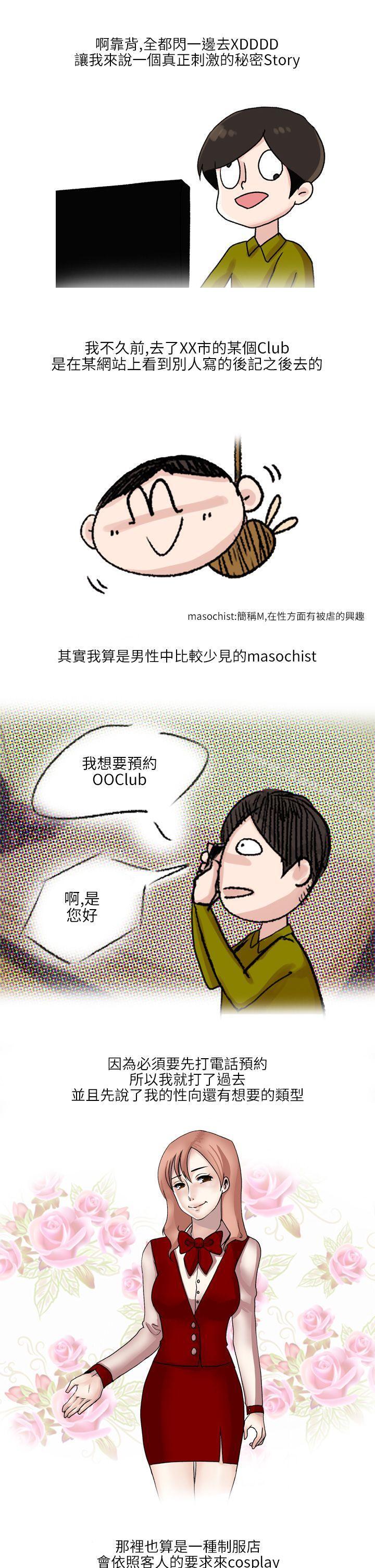 1P - 秘密Story第二季